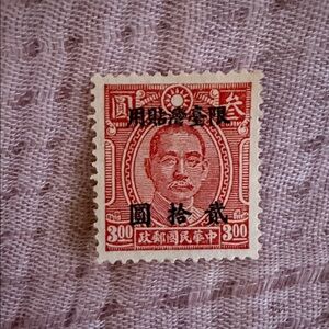 Vintage postage stamp from China portrait of Dr. Sun Yat-sen